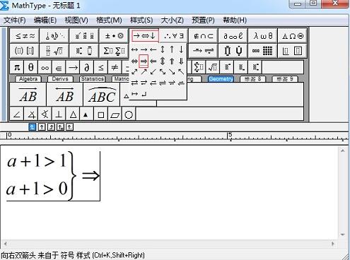 MathType输入联立条件的过程