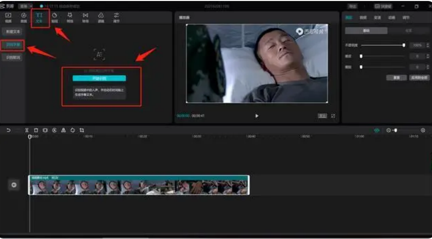 剪映怎么加字幕配音-剪映剪辑视频教程新手入门
