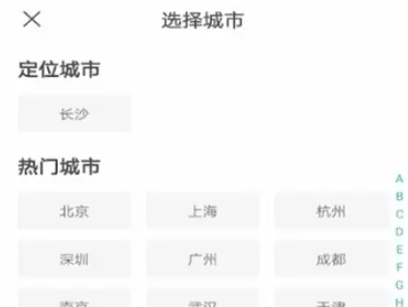 boss直聘怎么改地址定位呢？boss直聘默认地址定位修改方法！