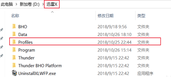 迅雷下载任务提示配置文件出错无法继续下载怎么解决？