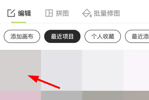 醒图背景虚化怎么弄呢?醒图设置背景虚化教程!