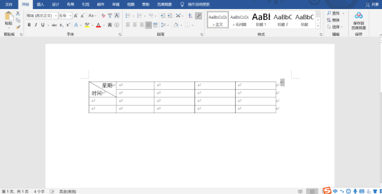 word如何设置斜杠?