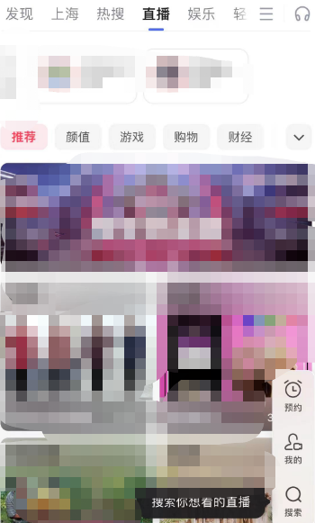 百度在哪看直播 百度看直播操作一览