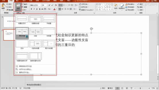   关于ppt学习的总结