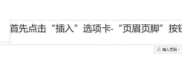 WPS怎么调整页眉与正文的距离_一个操作即可