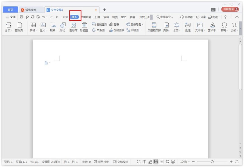 Wps中怎样插入方框符号 Wps中插入方框符号的教程