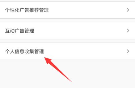 UC浏览器怎么开启定位功能 开启定位功能的操作方法