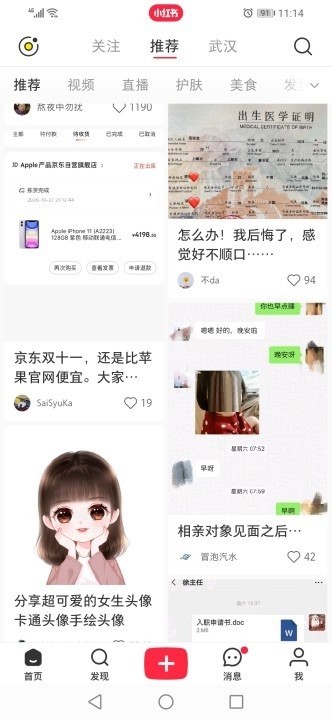 小红书怎么保存视频_小红书保存视频的操作步骤