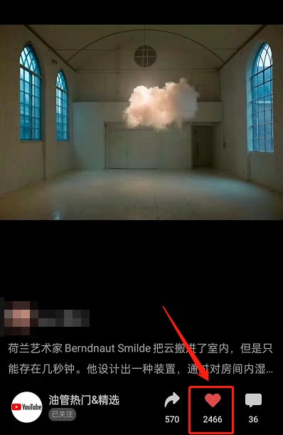 微信怎样取消点赞过的视频号 微信取消点赞过的视频号方法