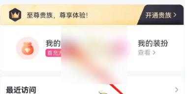 咕咕语音怎么提现 提现的操作方法