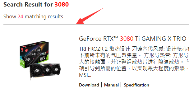 微星显卡驱动怎么更新？微星显卡驱动更新教程