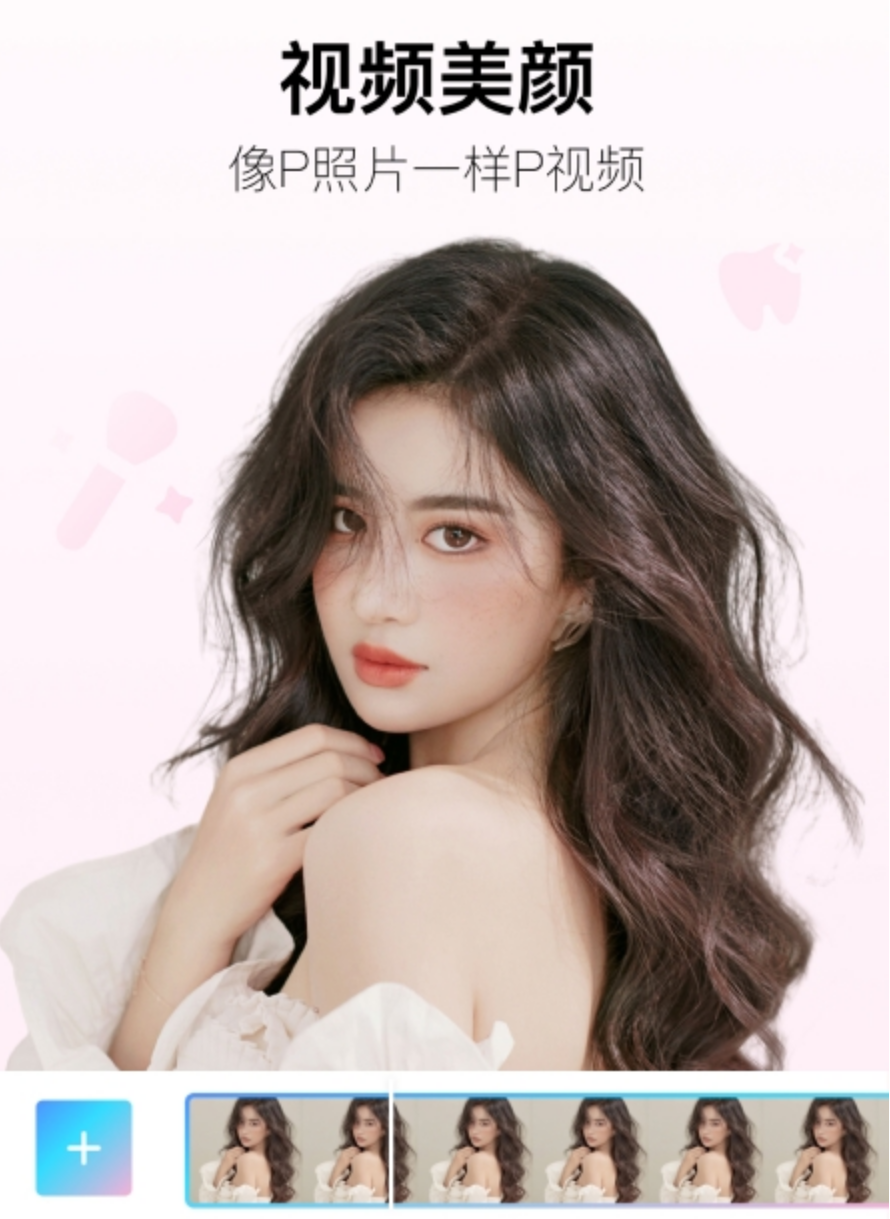 美图秀秀怎么去马赛克 去马赛克的操作方法