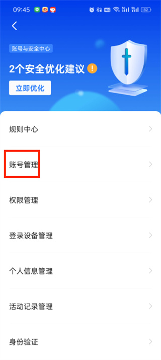 boss直聘怎么注销账号_boss直聘注销账号教程