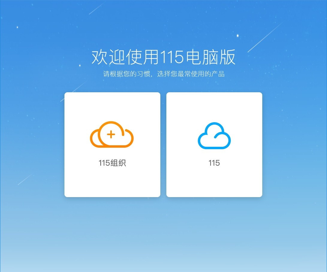 115://开头的链接怎么下载?下载方法介绍
