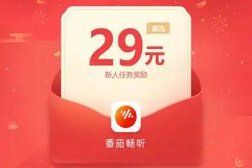 番茄畅听怎么连续播放   设置循环播放的方法