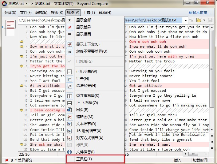 Beyond Compare工具栏到原来位置的操作方法