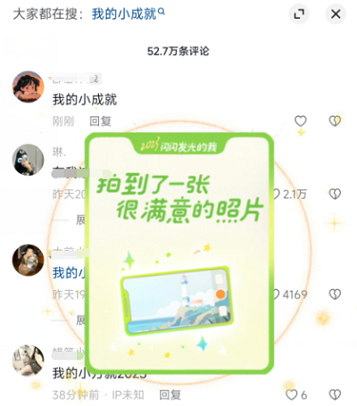 抖音我的小成就怎么查看 我的小成就查看方法