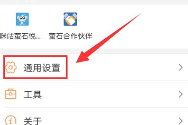 萤石云视频怎样关闭报警信息_萤石云视频关闭报警信息介绍