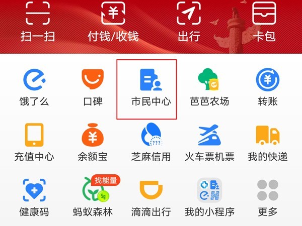支付宝里怎么预约新冠疫苗接种_支付宝预约新冠疫苗接种方法