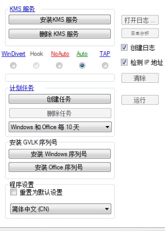 KMS激活工具是什么?KMS激活工具怎么用?KMS激活工具使用方法?