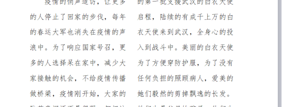 word分成左右两栏怎么操作