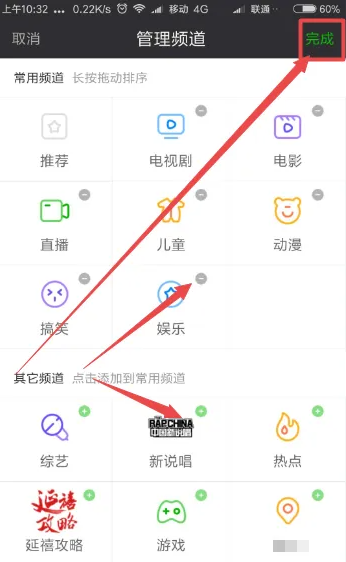 银河奇异果怎么把左侧栏调整成上方栏 爱奇艺调整导航栏方法