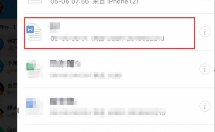 手机wps如何删除空白页word文档