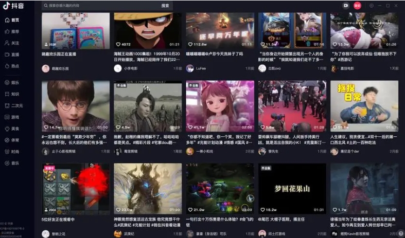 抖音电脑版介绍-抖音电脑版的商品橱窗在哪?