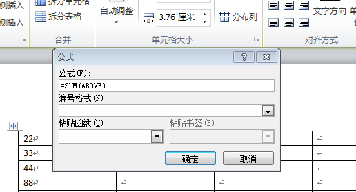 word怎么一列求平均值