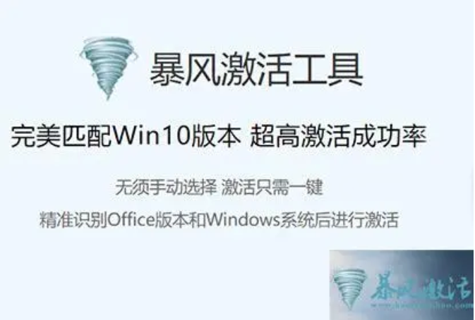 暴风激活工具是干嘛的?-暴风激活工具安全吗?