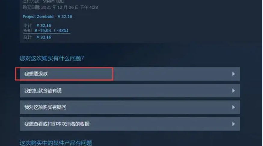 steam游戏怎么退款？-Steam怎么共享游戏到别的账号？