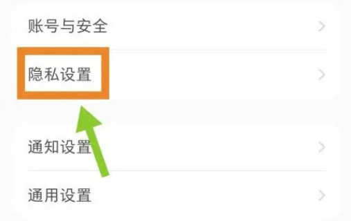 小红书怎么隐藏自己的点赞 隐藏自己的点赞最新操作方法
