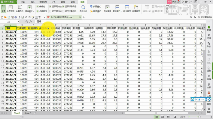 wps图表教程——多种视图如何显示