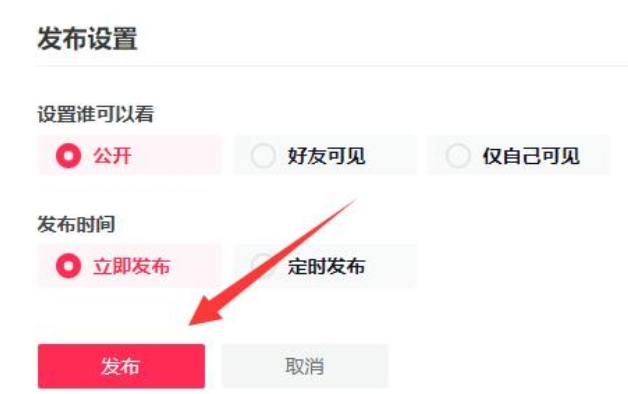 抖音电脑版怎么直播-抖音电脑版怎么上传视频?