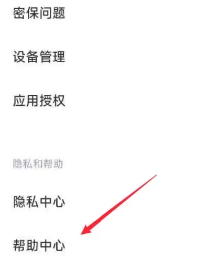 小米汽车怎么修改密码