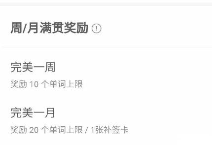 墨墨背单词上限满了怎么办?分享墨墨背单词上限提高教程!