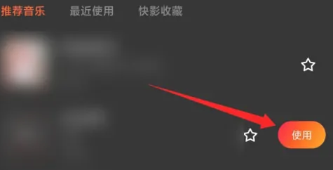 快影怎么剪辑视频呢?快影剪辑视频教程分享!