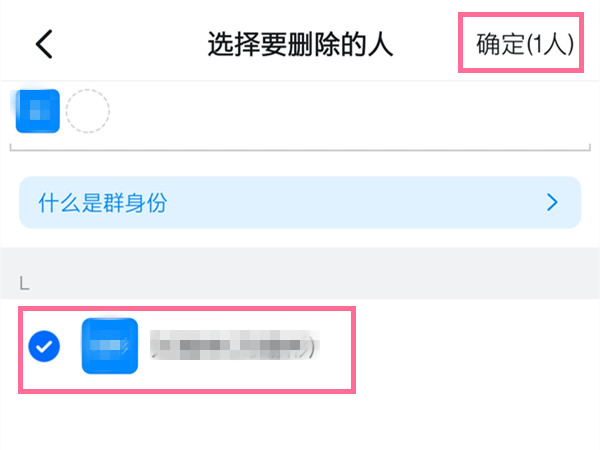 钉钉怎么删除群聊成员 钉钉删除群聊成员方法分享