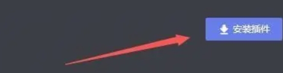 黑盒工坊怎么安装插件？-黑盒工坊怎么使用？