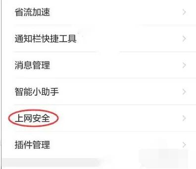 qq浏览器网页被禁止访问怎么解除