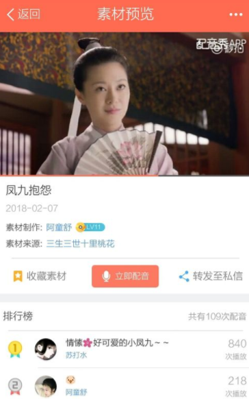 配音秀视频怎么保存到本地 视频保存到本地操作方法