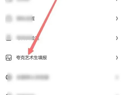 夸克高考app怎么查询艺术类考生吗 夸克浏览器艺术生使用教程