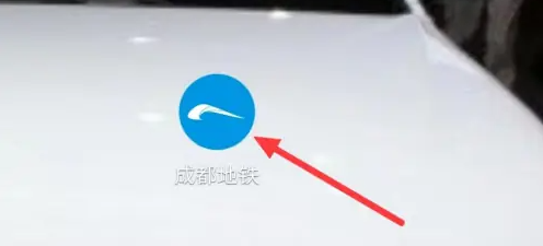 成都地铁app怎么换一个微信支付 成都地铁设置支付方式教程