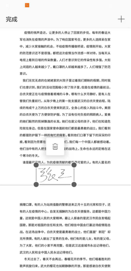 手机wps怎么手写签名