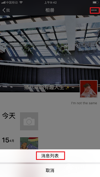 怎么恢复微信好友