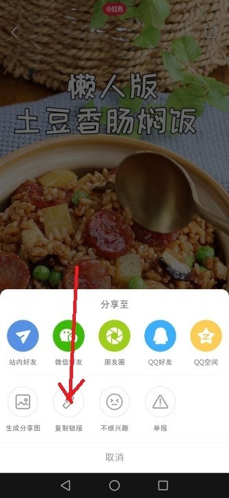 小红书怎么保存视频_小红书保存视频的操作步骤