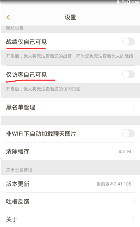 王者营地怎么看回放？-王者营地怎么隐藏战绩?