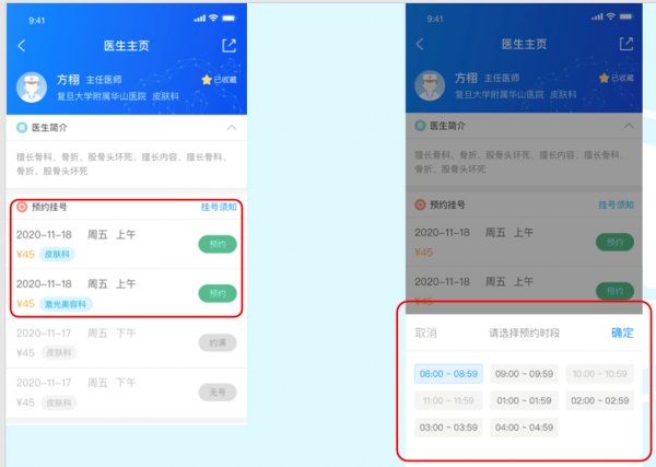 上海健康云怎么挂号 健康云助老手册 怎么通过健康云预约挂号