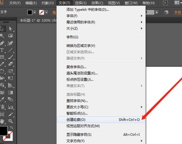 AI给文字创建轮廓的操作方法