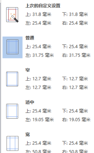 word缩印怎么设置?